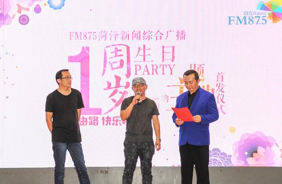 fm87.5山东菏泽交通广播,菏泽fm87.5广播主播