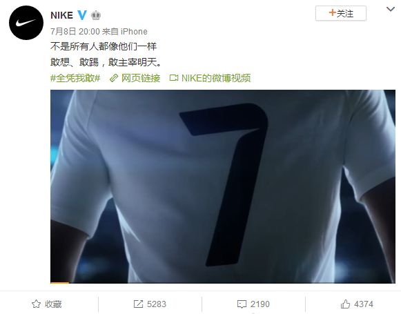 这则拍中国马屁的广告好玄幻，国足全凭你敢……想