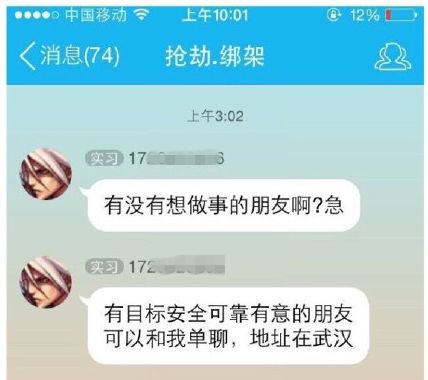 绑架杀人、运毒、赌博，QQ群和百度贴吧可怕黑幕，终于被央视曝光