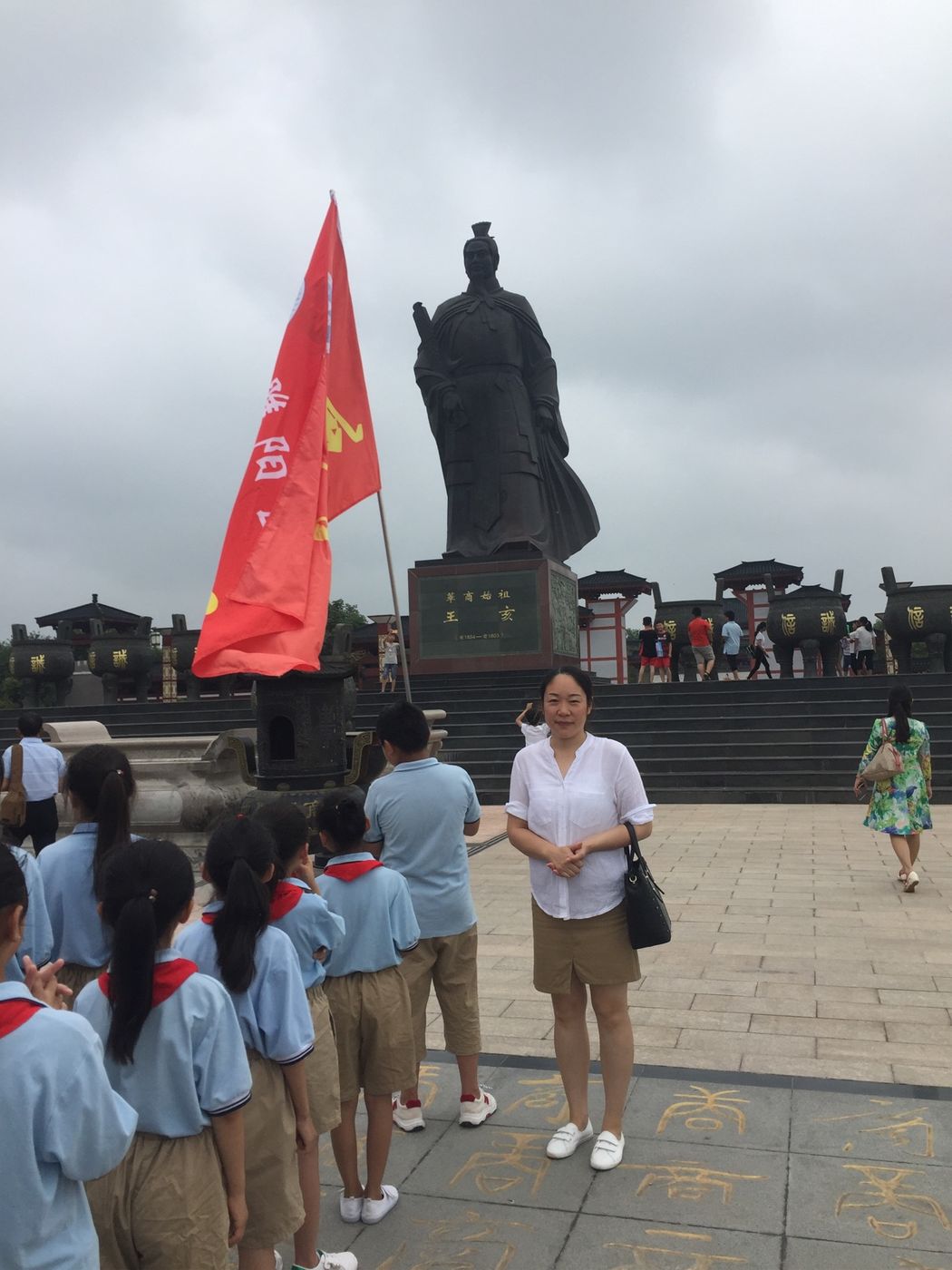 商丘实验小学综合实践活动,星海小学社会实践活动