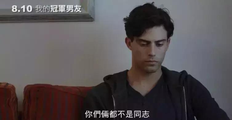 这部同志片，拍出了足球场上的最大秘密