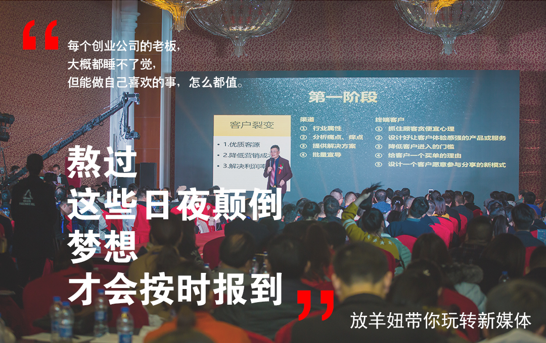 放羊哥裂变营销是真的吗,放羊哥谈裂变营销直播