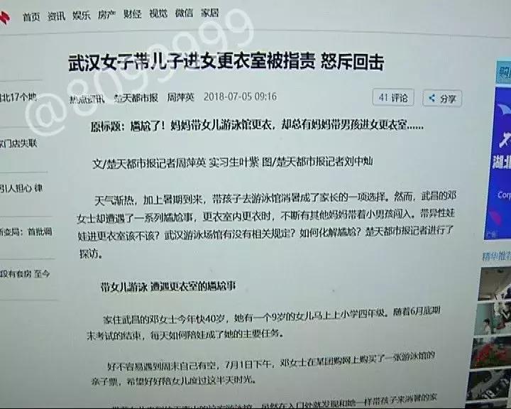 异性更衣室孩子别乱入！