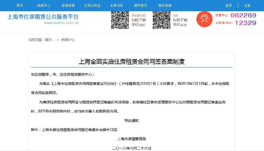 房东要做好哪些工作,房东需要准备什么东西