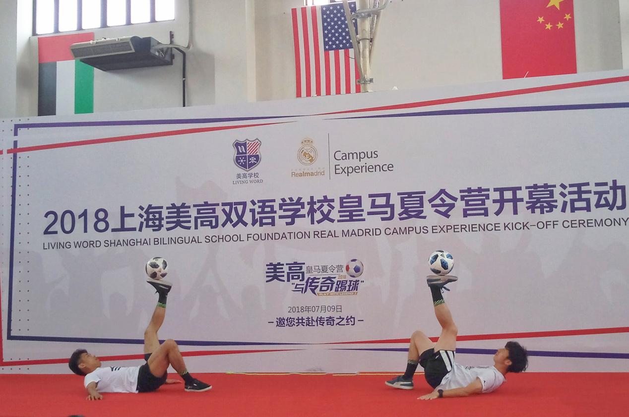 皇马莫伦特斯,2019皇马足球夏令营