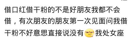 你会把你的口红借给别人用吗？网友：我经常怂恿朋友用我的口红