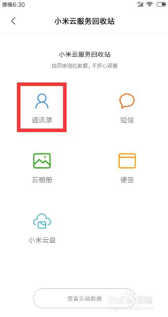 oppo手机通话记录怎样恢复,如何删除手机通话记录不被恢复