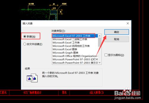 cad插入的excel表格如何调图形,怎样把cad中图插入excel表格中