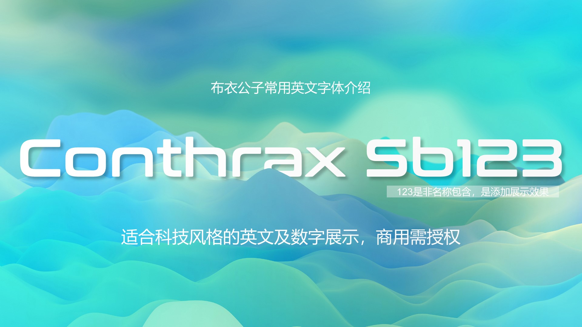 文人风骨字体,有文人风骨的字体