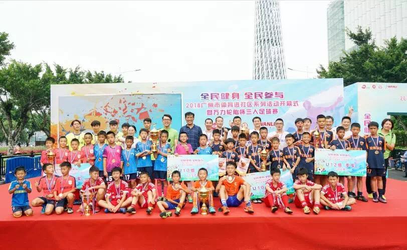 万力足球比赛,万力轮胎赛