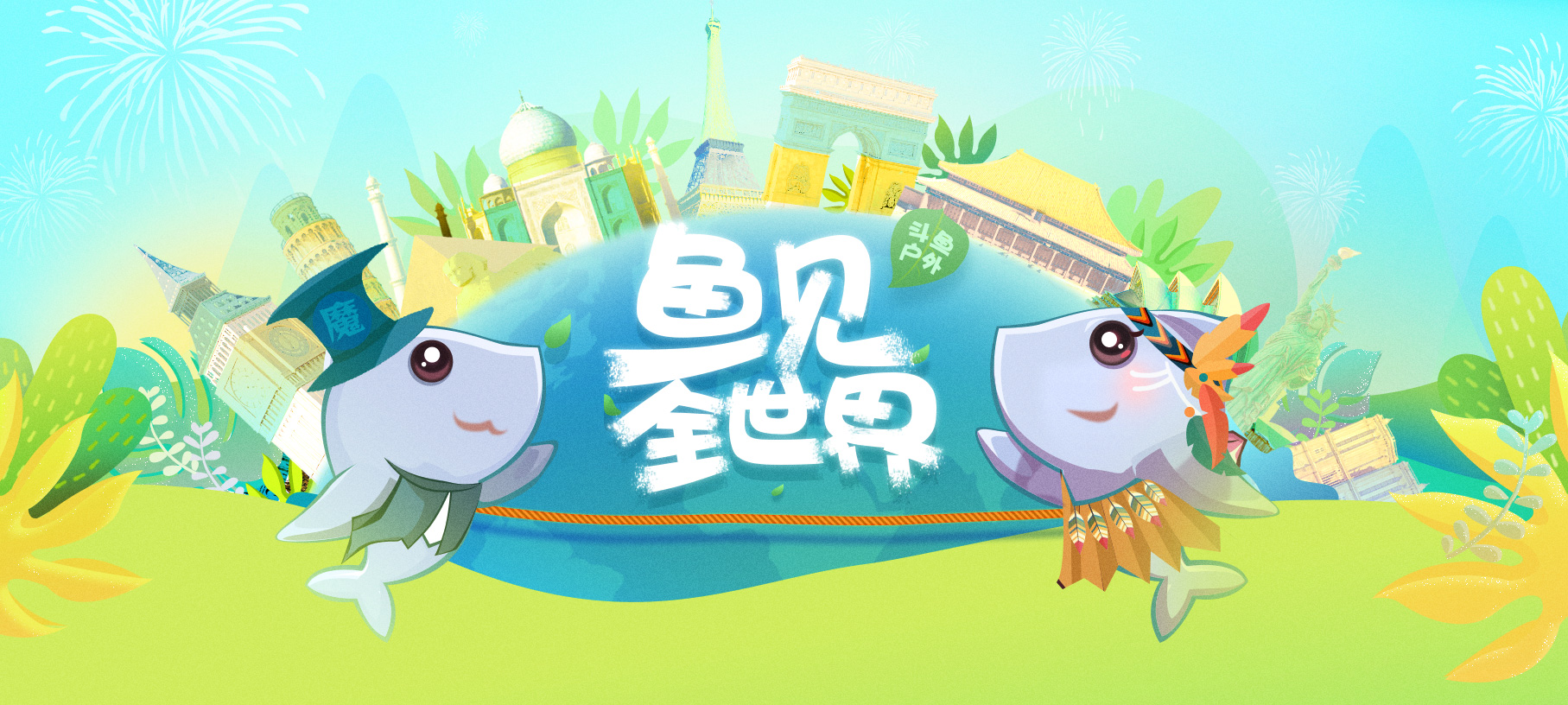 世界那么大视频女声版,世界那么大带你去看看视频