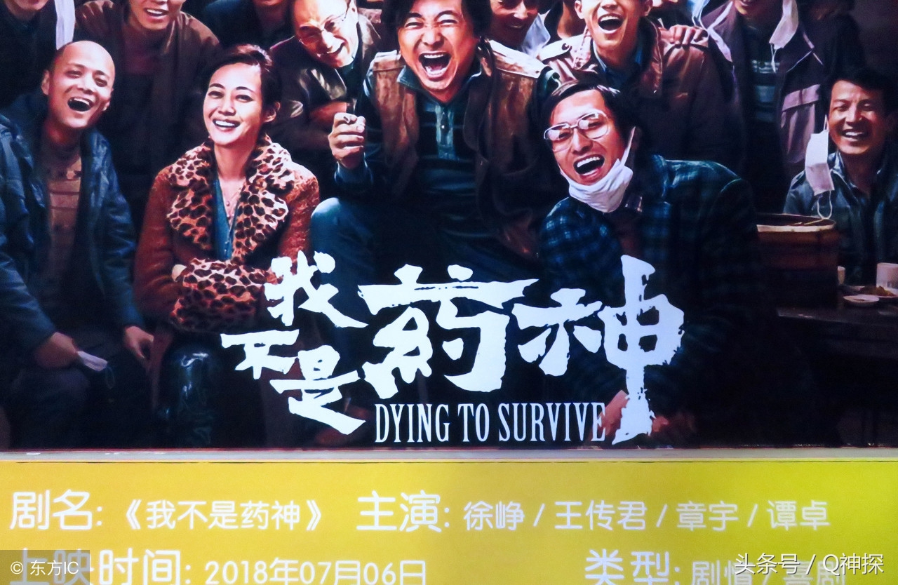 我不是药神真实的感受,我不是药神观感分享