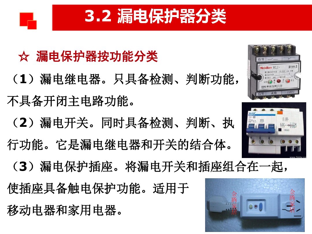 家用220v怎样选型漏电保护器,漏电保护器原理图零基础讲解