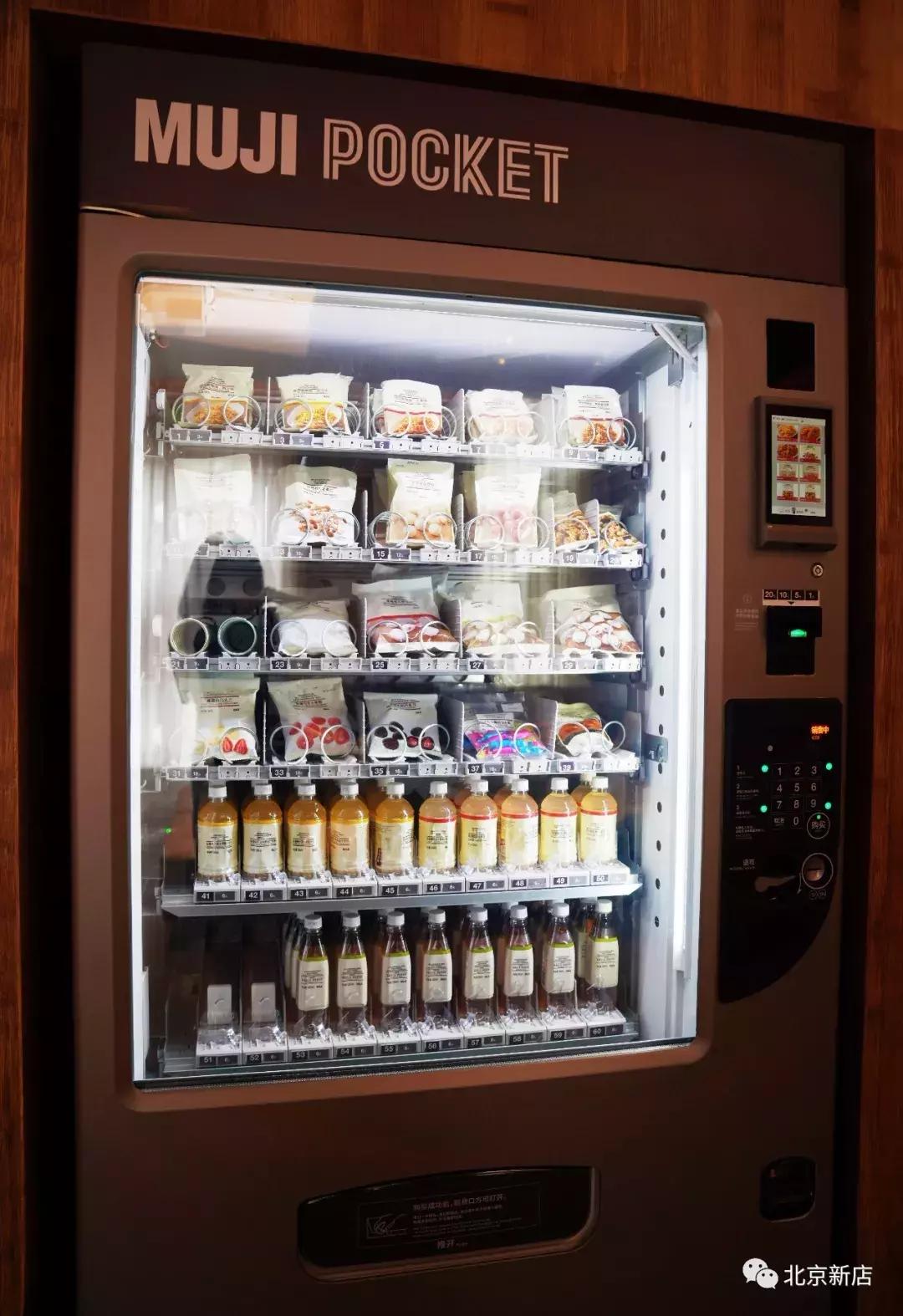 全球第三家muji酒店,muji酒店开业了吗