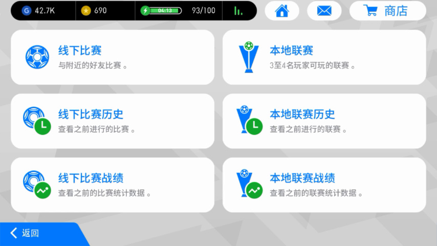 实况足球新手教学怎么快速获金币,网易实况足球新手攻略