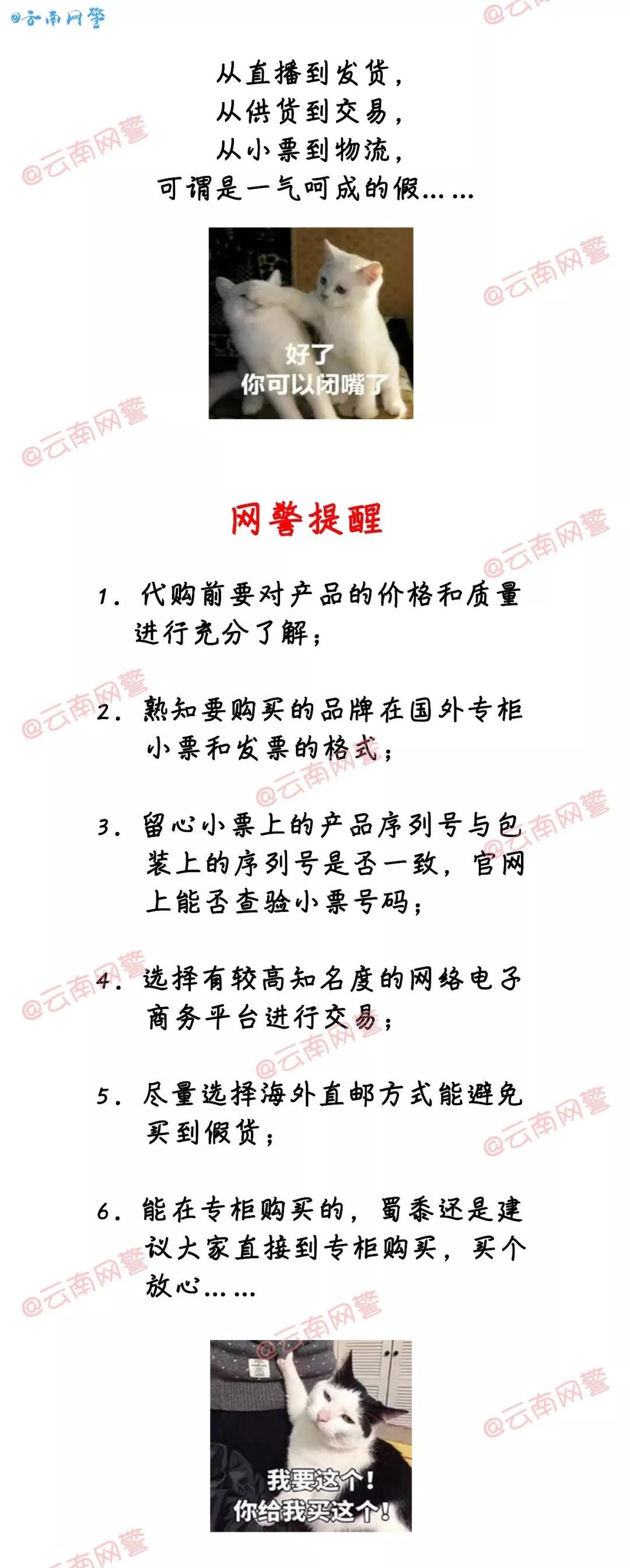 海淘套路,海淘商城套路骗局