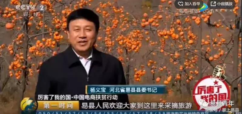 脱贫攻坚电商扶贫在行动,易县电商服务站