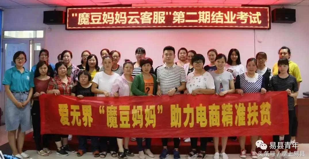 脱贫攻坚电商扶贫在行动,易县电商服务站