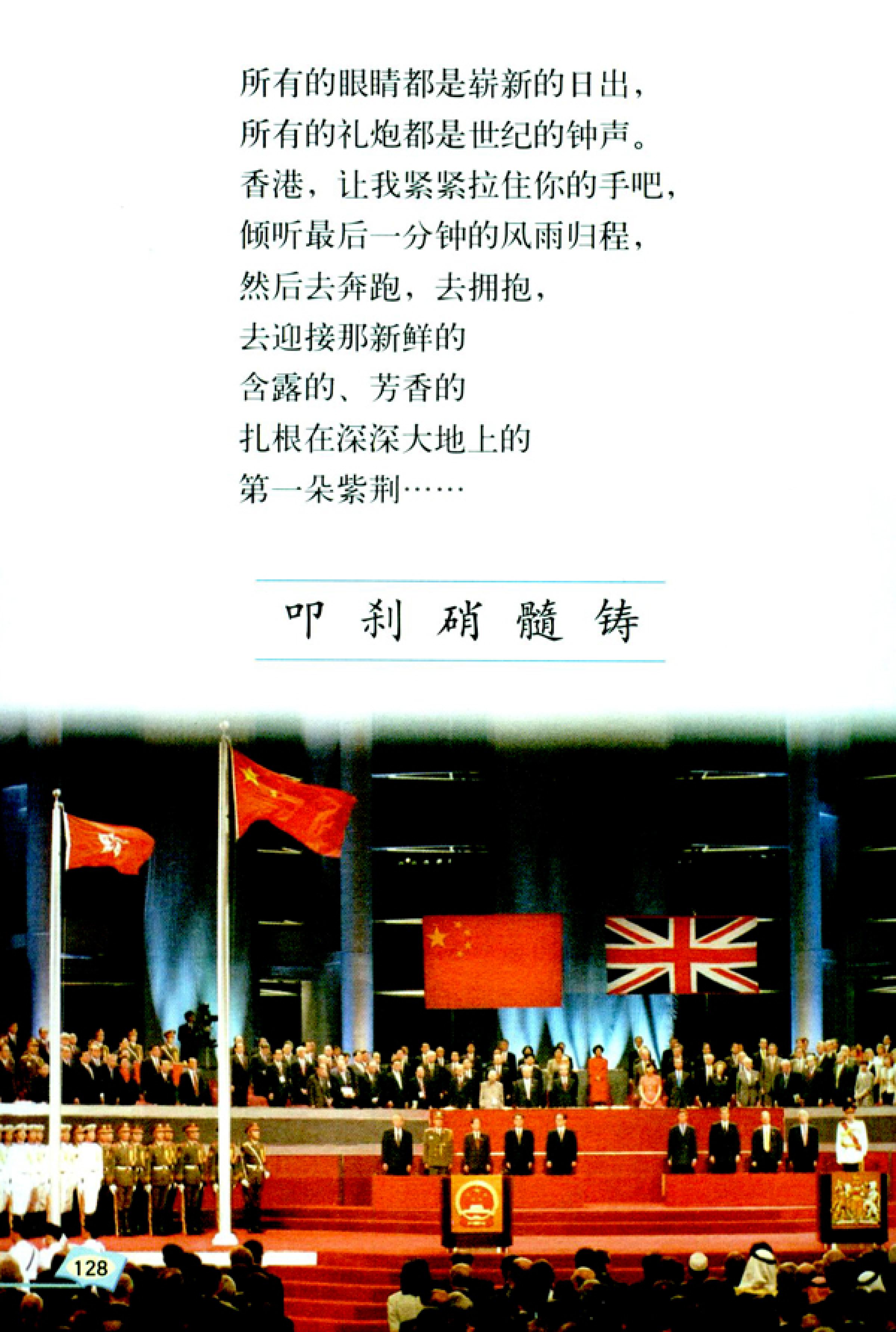 五年级上册语文课本电子版第21课,2021年人教版五年级上册语文课本