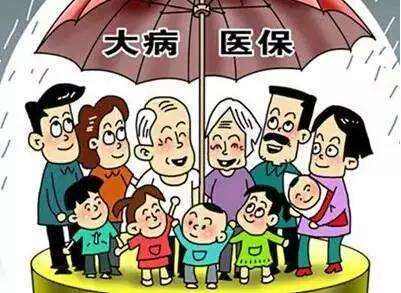 达川区医保政策,慢性重大疾病如何申请医保报销