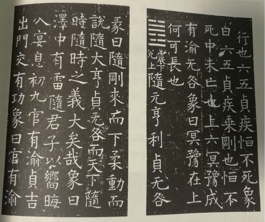 碑林怎么读,碑林的读音