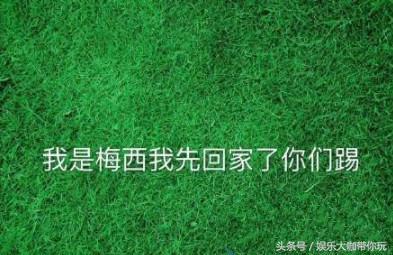 今夜，我不关心世界杯半决赛，只想把这些球星的萌娃抱回家