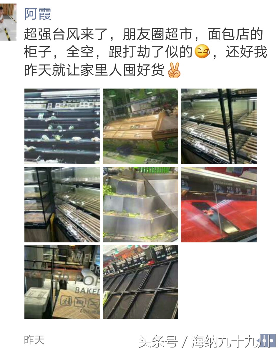 超强台风玛莉亚来袭,玛利亚台风几月几日