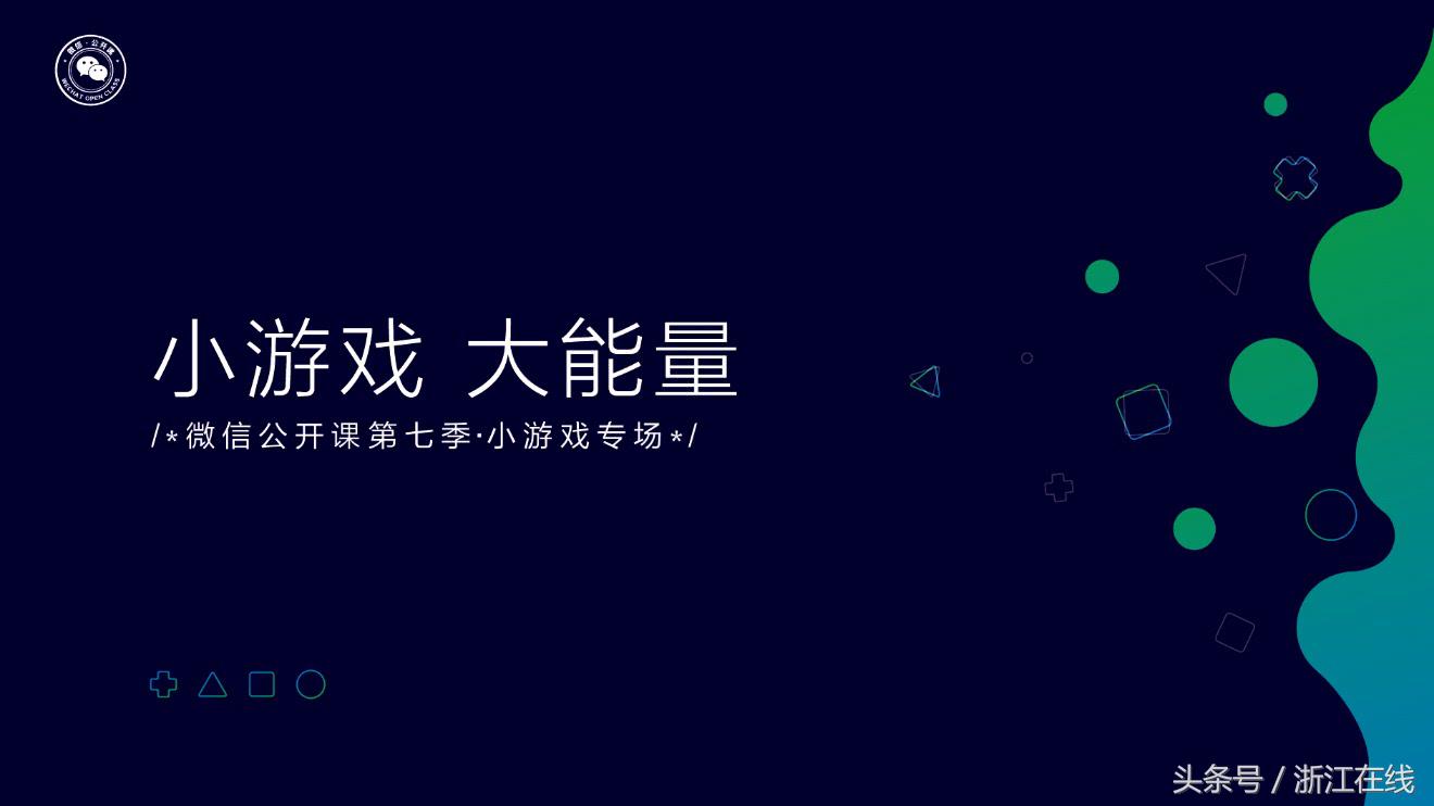 微信小游戏最火游戏前十名,微信小游戏最好玩前十名