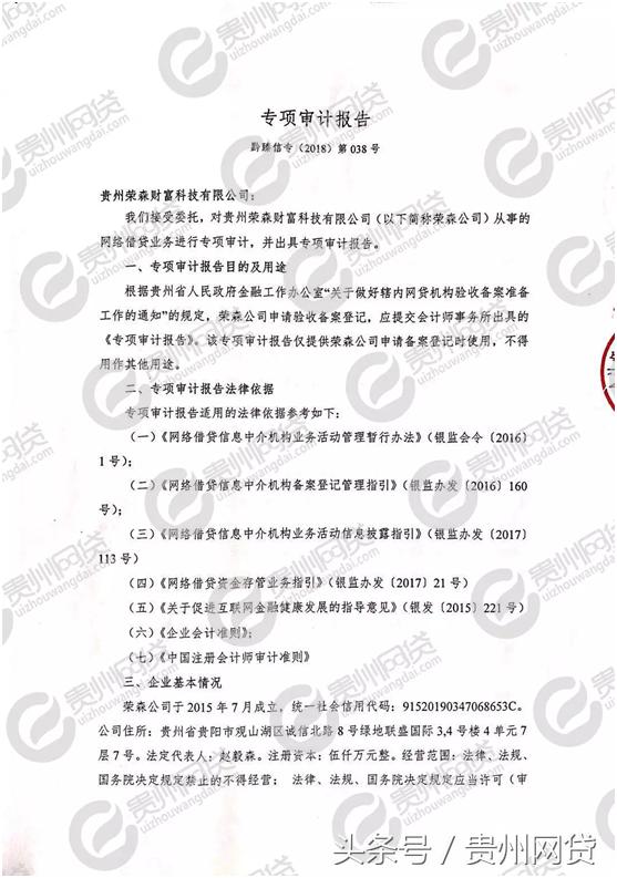 网贷p2p合规合法上征信名单,p2p网贷从繁荣走向衰败的启示