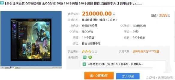 地下城和lol连体账号,地下城和英雄联盟哪个有钱