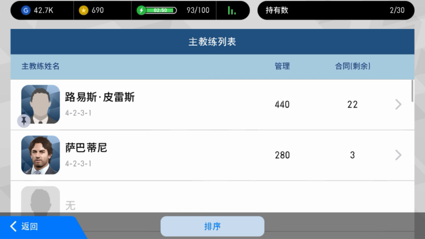实况足球新手教学怎么快速获金币,网易实况足球新手攻略