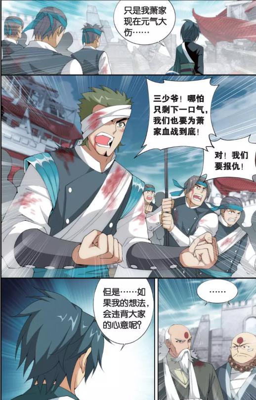 斗破苍穹萧炎父子再见,萧炎救场萧家少族长