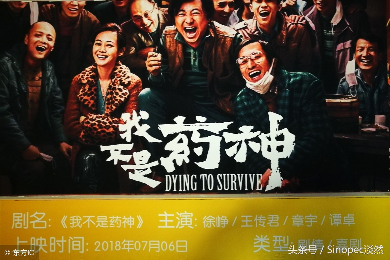 我不想死,还想活着……我不是药神,戳中你的泪点