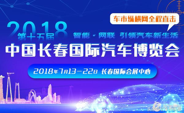 2021长春汽博会报名,长春汽博会线上购票
