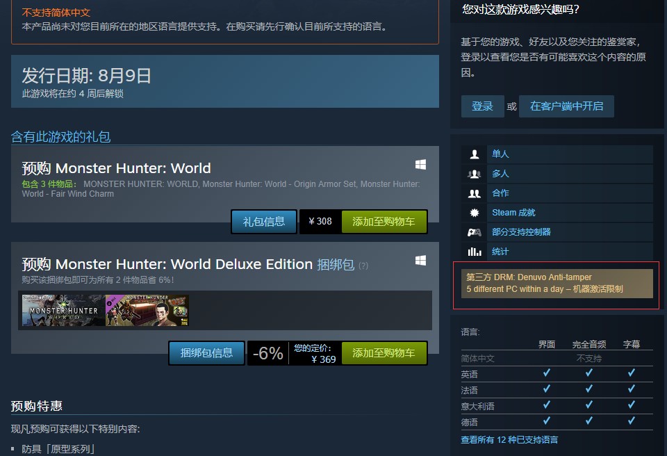 steam怪物猎人世界为什么不更新,怪物猎人世界steam离线能玩嘛