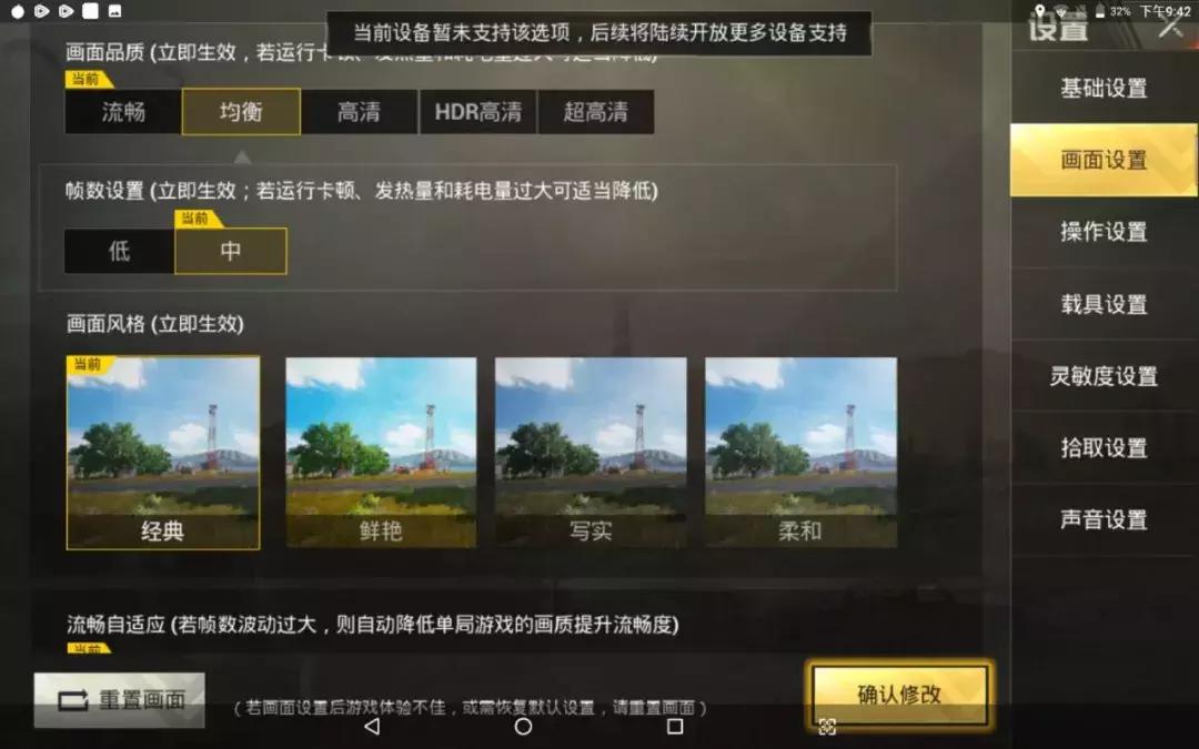 昂达x20平板能开什么画质和平精英,昂达x20插卡视频