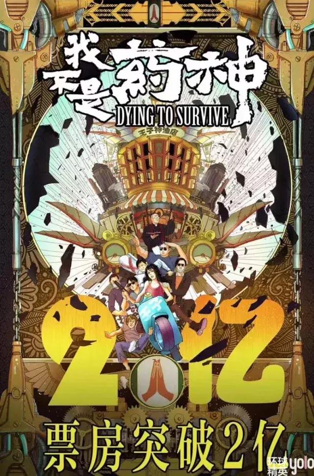 我不是药神音乐只要平凡,电影我不是药神片尾曲谁唱的