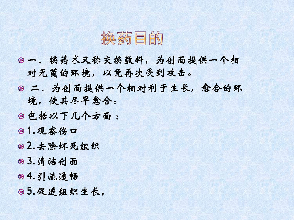 换药和拆线操作流程视频,换药拆线操作视频