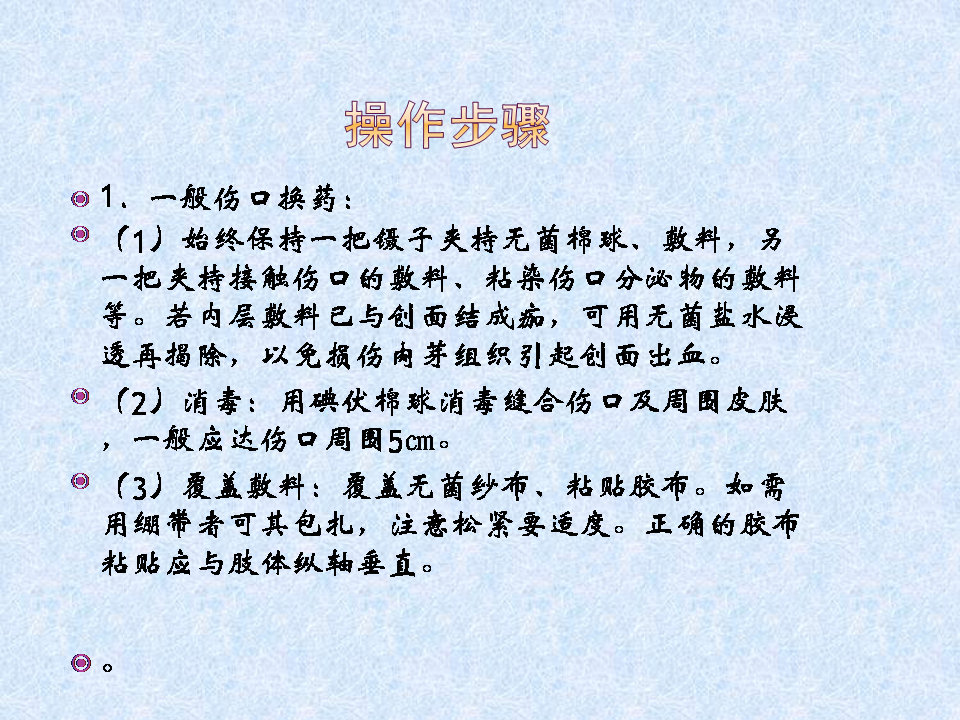 换药和拆线操作流程视频,换药拆线操作视频