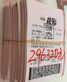 世界杯竞彩中大奖了去哪里兑奖,世界杯竞彩足球比分怎么领奖金