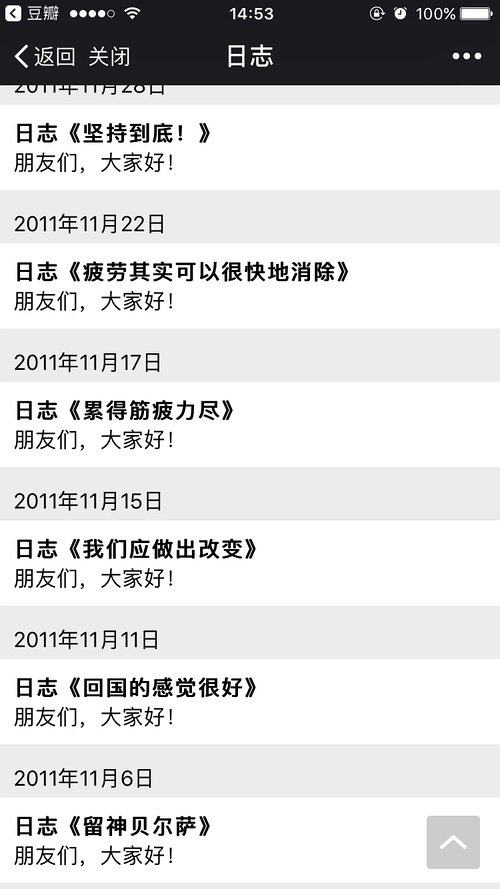 梅西的qq空间日志,梅西的qq账号