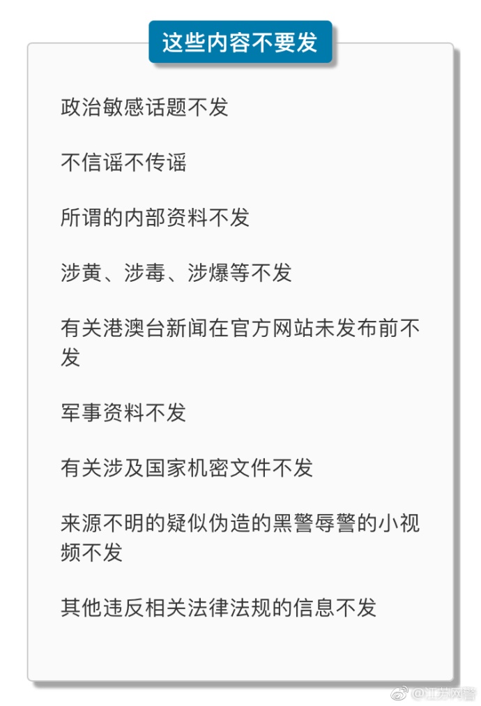 腾讯即将开始封群？官方一次性辟谣三个此类谣言样本