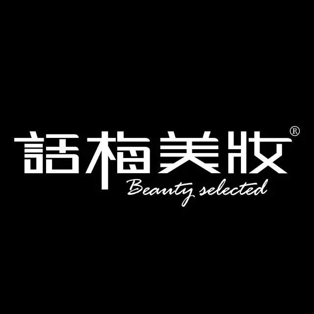 魔都这家网红美妆店竟然能买到万年断货王,价格比免税店还低?