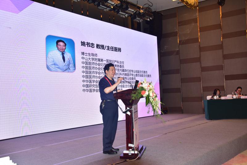 聚焦妇科肿瘤“多学科、多视角、合作创新”