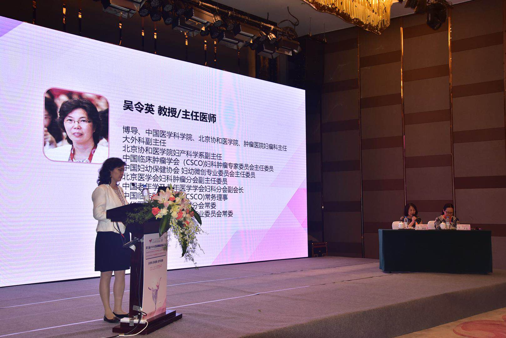 聚焦妇科肿瘤“多学科、多视角、合作创新”