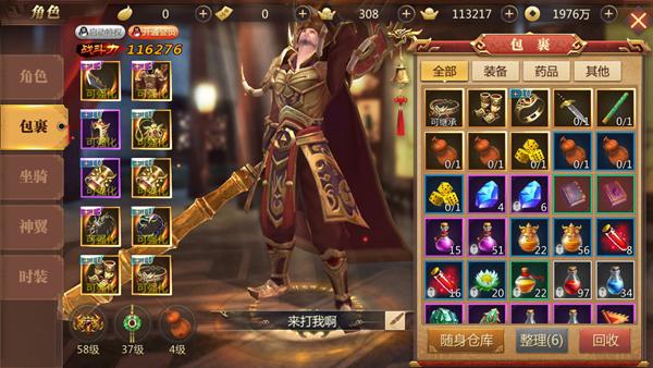 传奇世界3d法师配什么宝石,传奇世界3d格挡能挡多少伤害