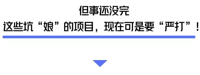 姑娘，先上车后补票！深圳一妇科“下套”捞钱被罚了4万！