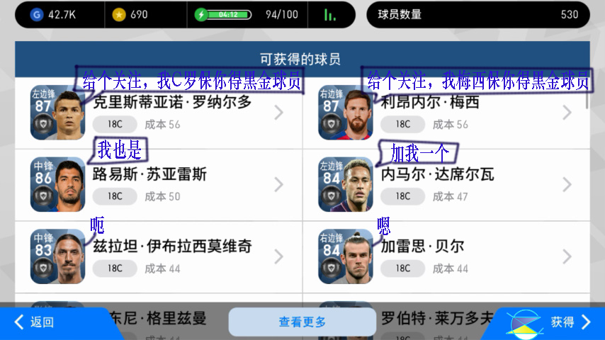 实况足球新手教学怎么快速获金币,网易实况足球新手攻略