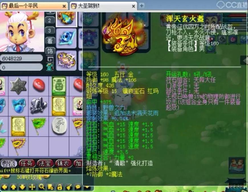 麦兜单挑寒冰,麦兜梦幻西游武器