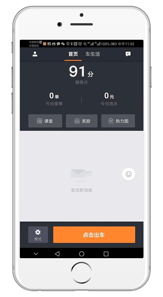 新手司机快速成为老司机,新手驾驶员成老司机